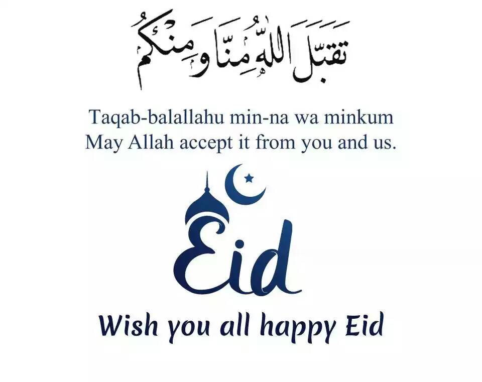 How to reply to Eid Mubarak? - Wishes, Messages & Quotes